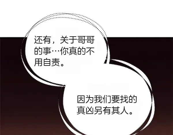 第192话 只能用这种方法 第80页