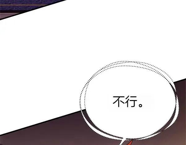 第192话 只能用这种方法 第83页