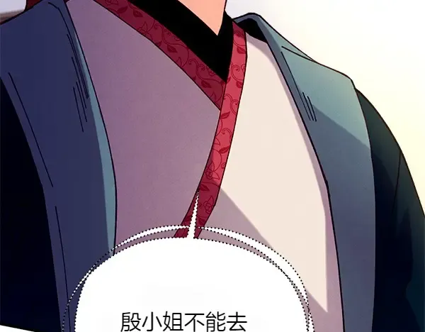 第192话 只能用这种方法 第85页