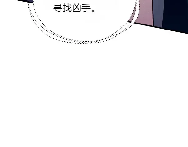 第192话 只能用这种方法 第86页