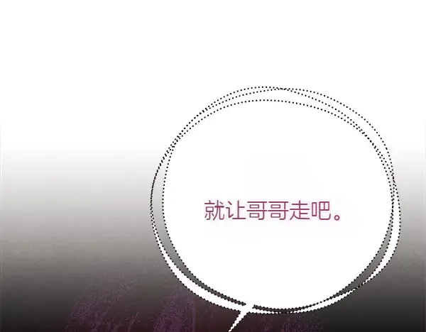 第192话 只能用这种方法 第87页