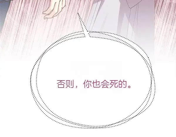 第192话 只能用这种方法 第90页