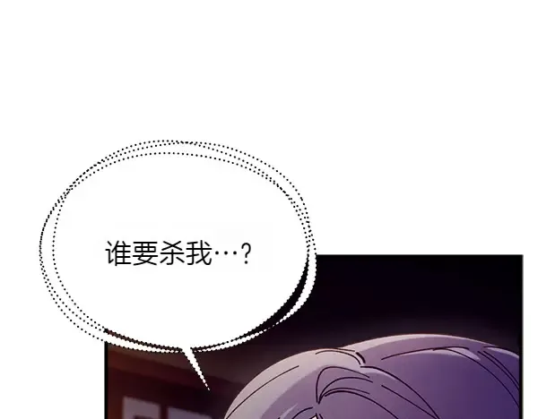 第192话 只能用这种方法 第92页