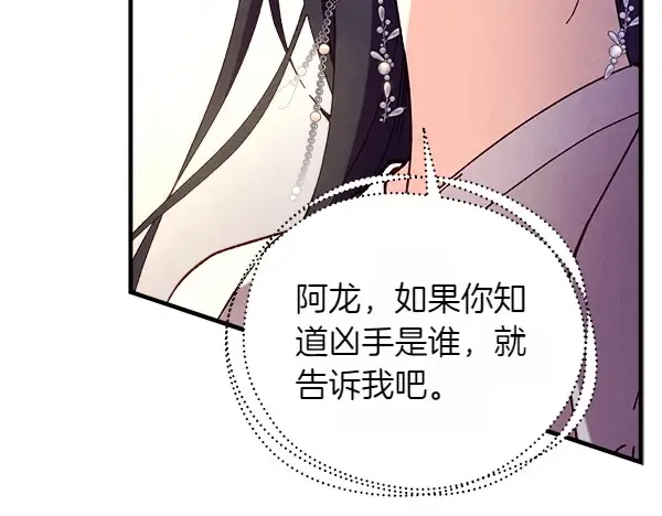 第192话 只能用这种方法 第94页