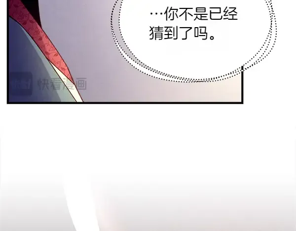 第192话 只能用这种方法 第97页