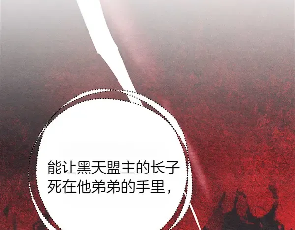 第192话 只能用这种方法 第98页