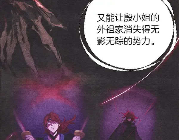 第192话 只能用这种方法 第100页