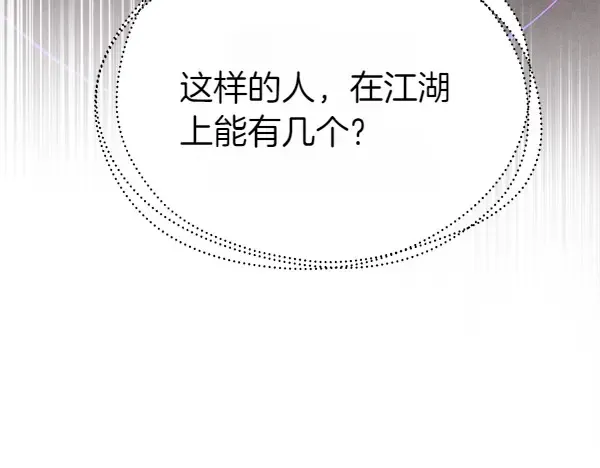第192话 只能用这种方法 第102页