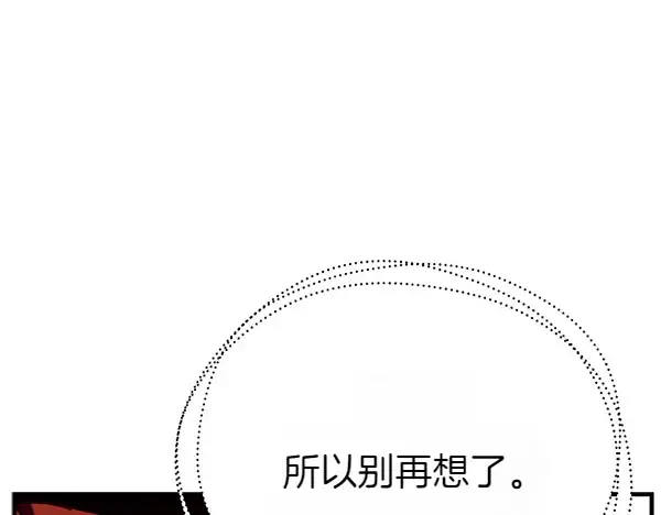 第192话 只能用这种方法 第103页