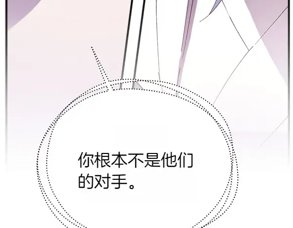 第192话 只能用这种方法 第106页