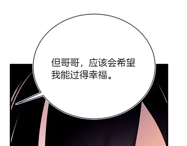 第192话 只能用这种方法 第116页