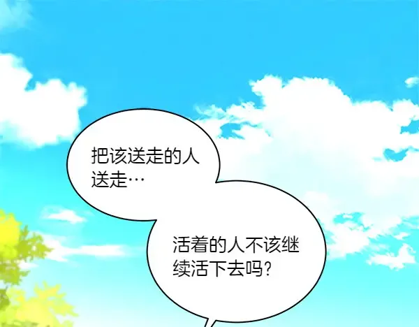 第192话 只能用这种方法 第120页