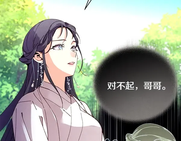 第192话 只能用这种方法 第121页