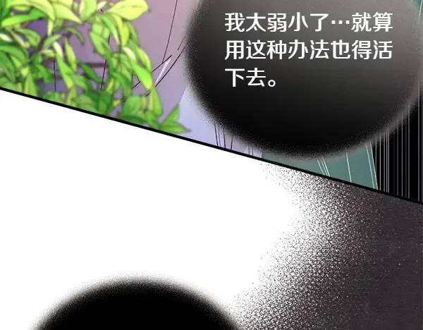 第192话 只能用这种方法 第123页