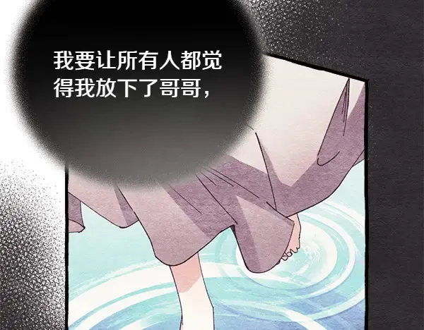 第192话 只能用这种方法 第124页