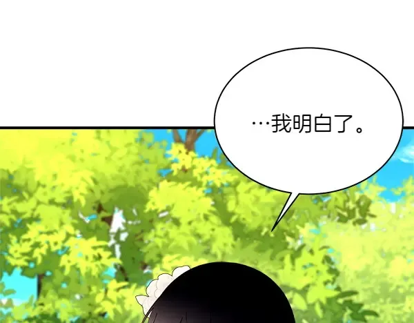 第192话 只能用这种方法 第133页