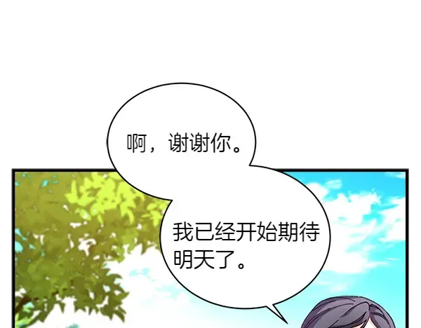 第192话 只能用这种方法 第136页