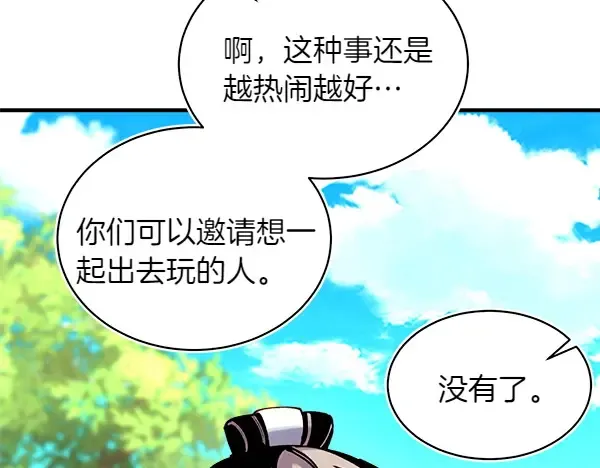 第192话 只能用这种方法 第139页
