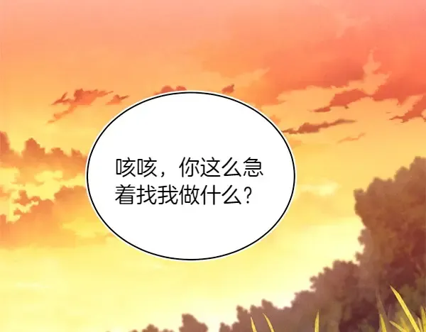 第192话 只能用这种方法 第144页