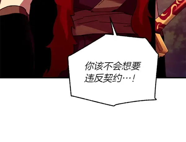 第192话 只能用这种方法 第151页