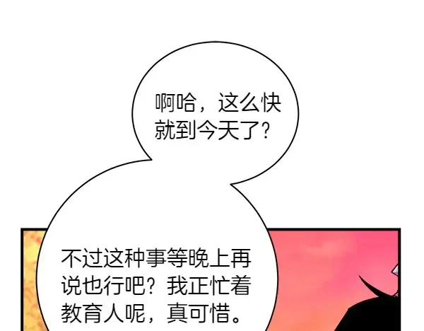 第192话 只能用这种方法 第152页