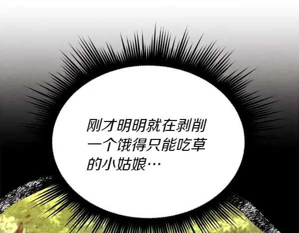 第192话 只能用这种方法 第155页
