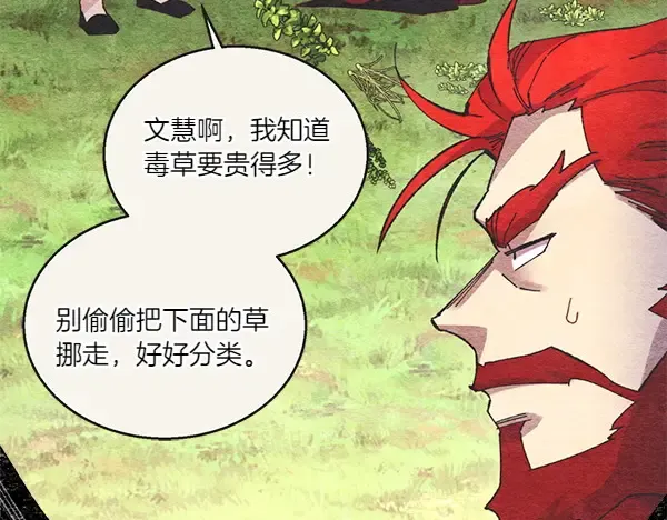 第192话 只能用这种方法 第157页