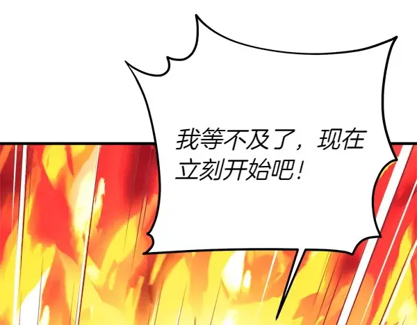 第192话 只能用这种方法 第159页