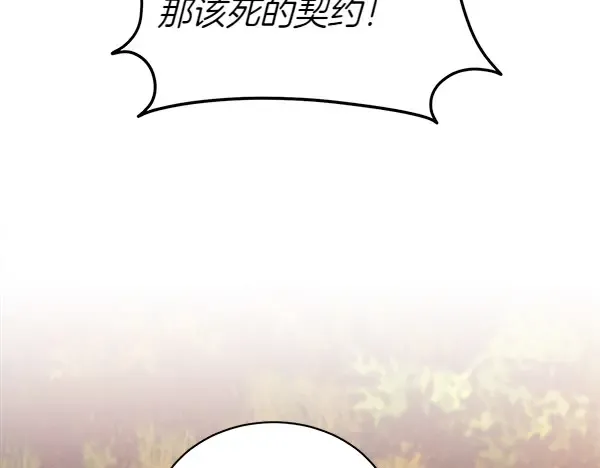 第192话 只能用这种方法 第162页