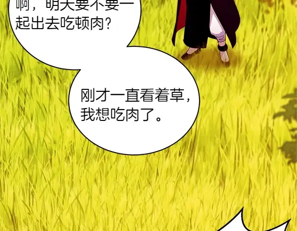 第192话 只能用这种方法 第164页