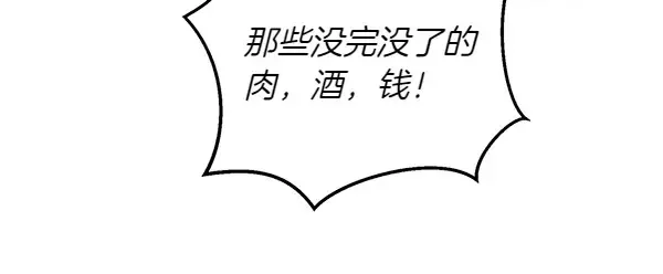 第192话 只能用这种方法 第166页