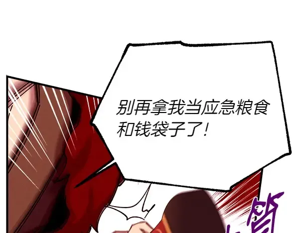 第192话 只能用这种方法 第167页