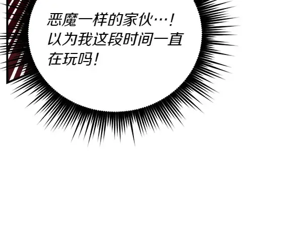 第192话 只能用这种方法 第169页