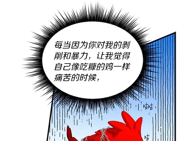 第192话 只能用这种方法 第170页