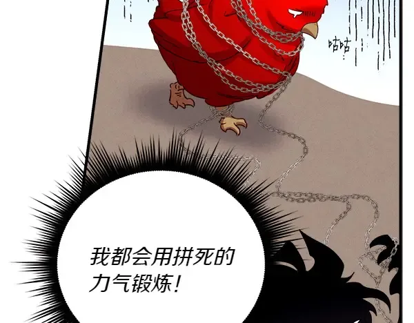 第192话 只能用这种方法 第171页