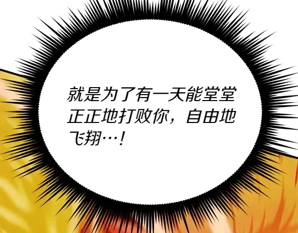 第192话 只能用这种方法 第173页