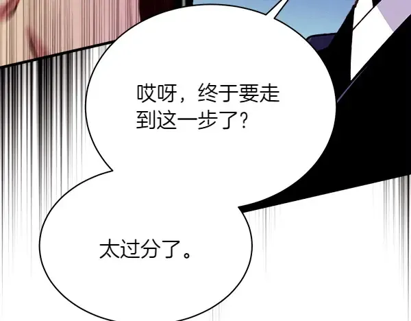 第192话 只能用这种方法 第180页