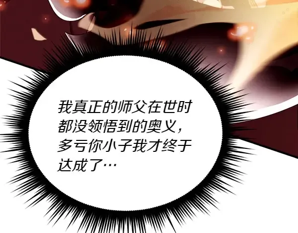 第192话 只能用这种方法 第185页