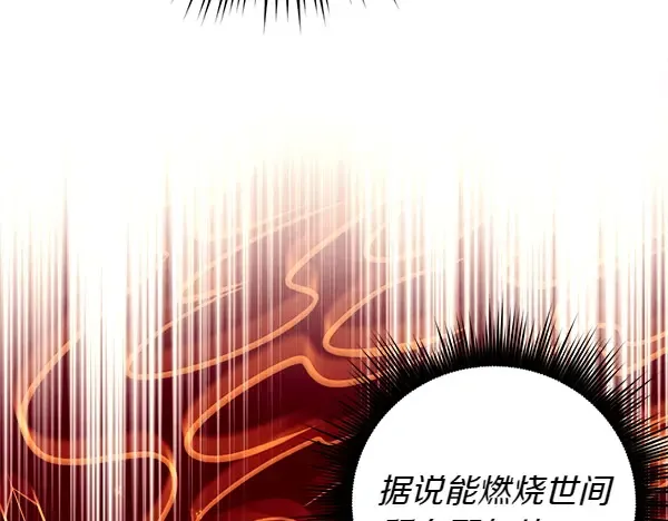 第192话 只能用这种方法 第186页