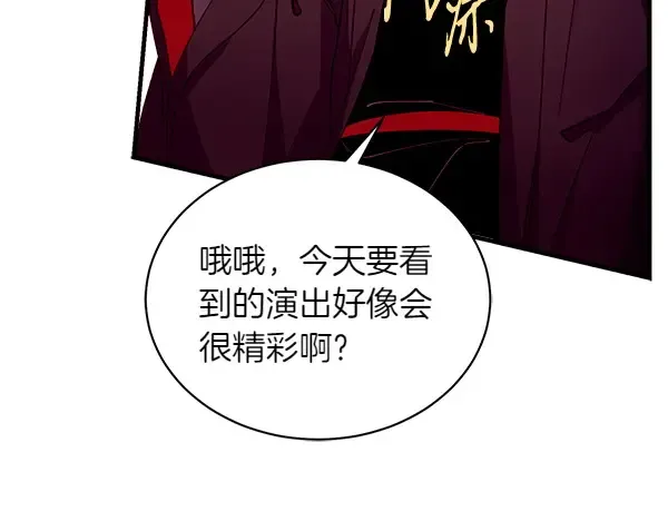第192话 只能用这种方法 第192页