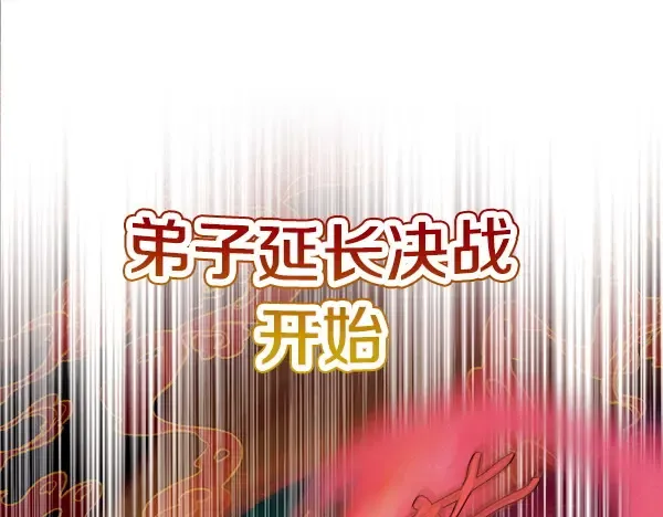 第192话 只能用这种方法 第194页