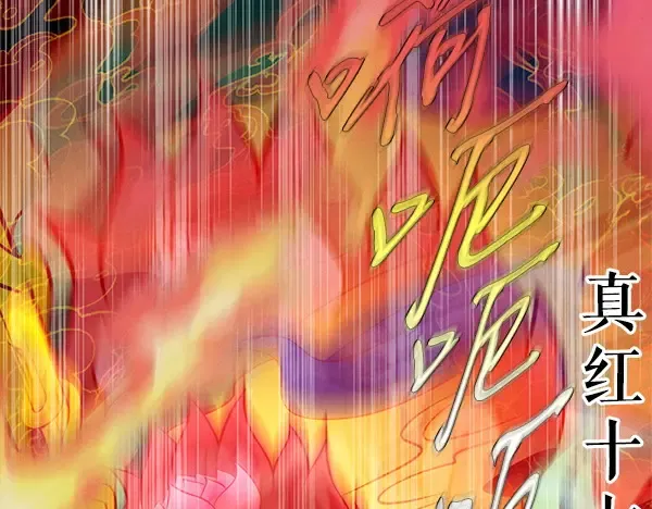 第192话 只能用这种方法 第195页