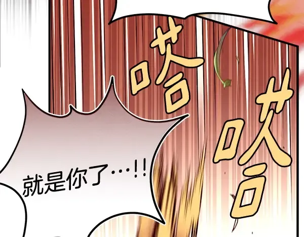 第192话 只能用这种方法 第199页