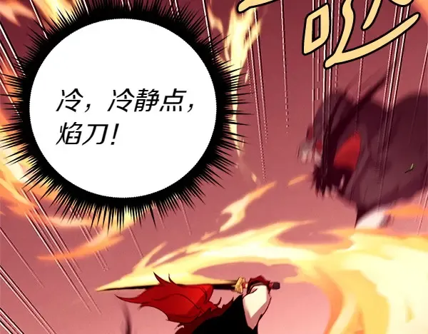 第192话 只能用这种方法 第215页