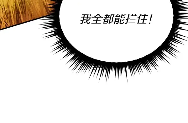 第192话 只能用这种方法 第217页