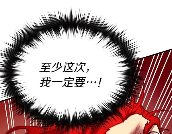 第192话 只能用这种方法 第218页