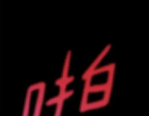第192话 只能用这种方法 第222页