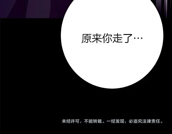 第192话 只能用这种方法 第234页