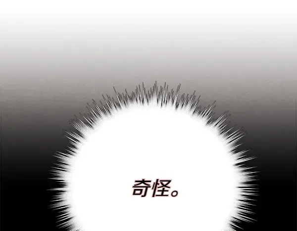 第193话 野兽 第5页