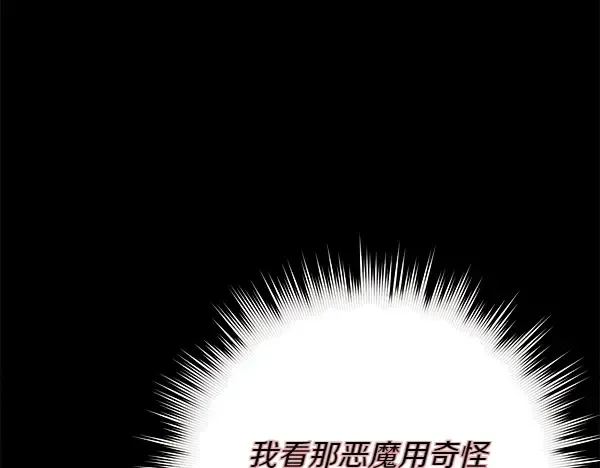 第193话 野兽 第7页